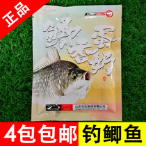  Crucian carp custard custard Huashi 100g new bait Fahrenheit spring spring milk flavor Crucian carp wild fishing bait formula
