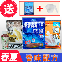 Old three kinds of bait 918 field blue crucian carp quick attack bait set Spring wild crucian carp carp killing formula