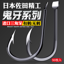  Ise Ni Qianmao New Kanto fish hook with or without barbs and no running fish Imported from Japan for ghost tooth fish fishing crooked mouth Izu