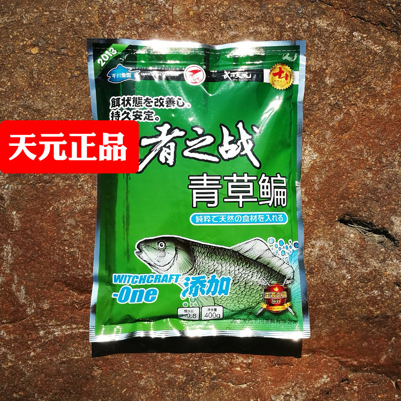 Wuhan Tianyuan Wang's Man Battle Green Grass Bream Lake Kuano Fishing Reservoir Big Fish Giant Bait Recipe Greens Bait