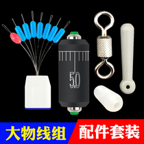 Big Physical Assembly Accessories No. 10 - 12 - floating octagonal spacebean binding main line small accessories set