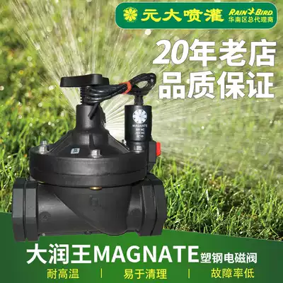 Imported Israel's 1-inch solenoid valve 24 volt voltage sprinkler solenoid valve 32 irrigation solenoid valve