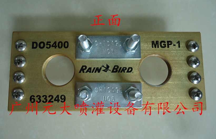 American Rainbird's grounded copper plate MGP-1