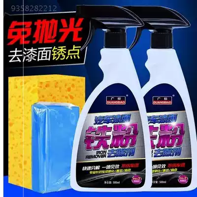 Iron powder cleaning agent car paint surface rust removal agent car white car rust point washing dish powder cleaning agent