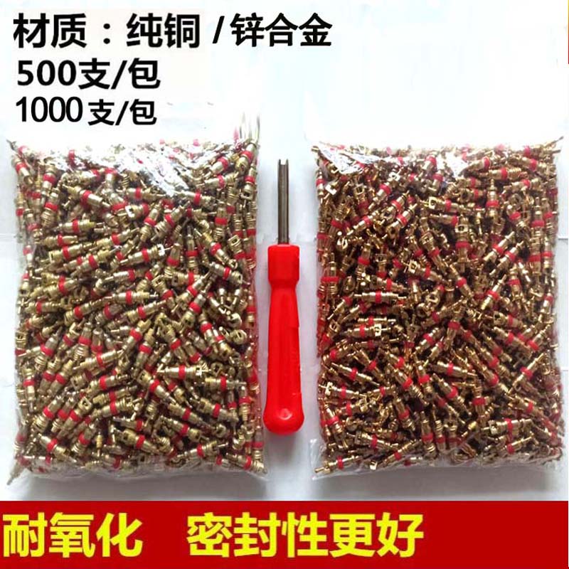 Valve core needle tire universal pure copper valve core valve needle valve valve valve valve valve valve vacuum tire exhaust valve