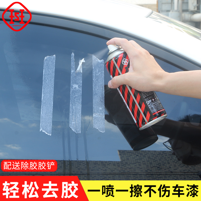 Glue remover Glue remover Car strong removal glue Household glass cleaning asphalt asphalt cleaning agent