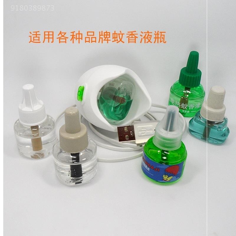 Car-borne incense mosquito repellent universal usb plug mesh café mosquito-repellent private car Mosquito Incense Heater