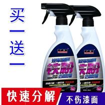 Iron powder remover car paint white car rust removal yellow point rust car paint paint black spot decontamination cleaning fluid