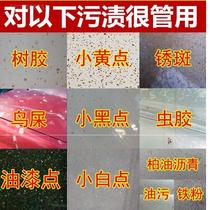 Iron powder remover car paint white car rust removal yellow point rust car paint black spot bird droppings decontamination cleaning fluid