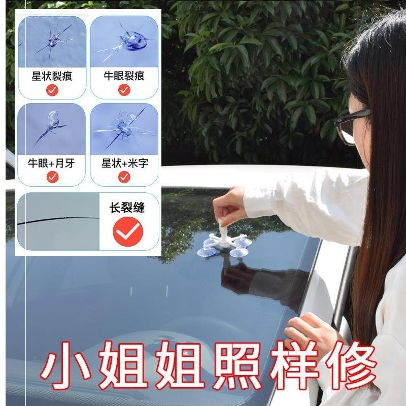 Windshield car glass repair agent repair fluid crack repair tool repair front car with suction cup