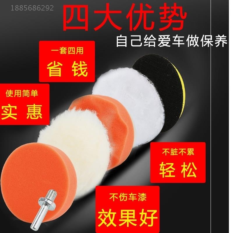 Wakhai Cotton God Instrumental Electric Drill Polished Sedan Vehicle Waxing Supplies Tool Head Car Beauty Sponge Disc