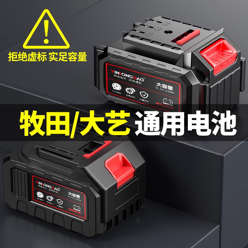 Mower electric saw universal lithium battery large capacity 21v angle mill electric wrench electric hammer electric drill charging tool 42V-Taobao