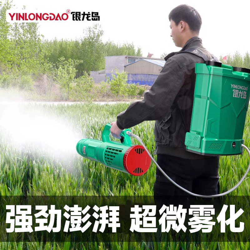 High-Pressure Atomizing Electric Sprayer for Disinfection, Mosquito and Insect Control, Small-Scale Pesticide Application, Fully Automatic Spraying Machine