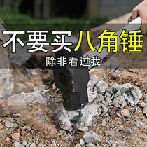 Sledgehammer hammer construction site with heavy-duty demolishing hand hammer hammer pure steel octagonal hammer smashing Wall artifact stone hammer tool