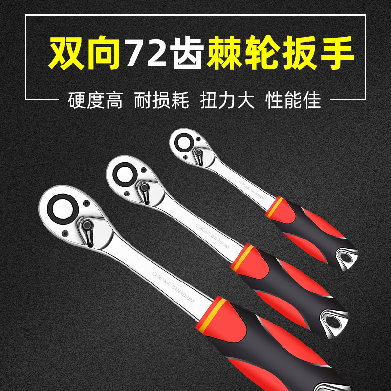Silver Dragon Island Fast Wrench Small Fly Medium Fly Big Fly Ratchet Wrench Labor Saving Thorn Wheel Socket Bi-directional Activity Is Small