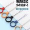Mobile phone ring buckle lanyard liquid silicone finger ring