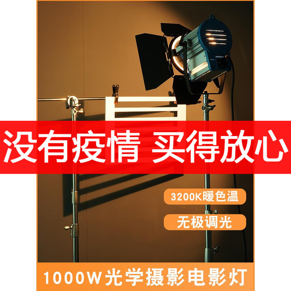 1000W Film and TV Spotlight Shooting Beauty Hair Retrolight Complementary Light Lamp Photographic Tungsten Filament Lamp Contoured Portrait Mirage