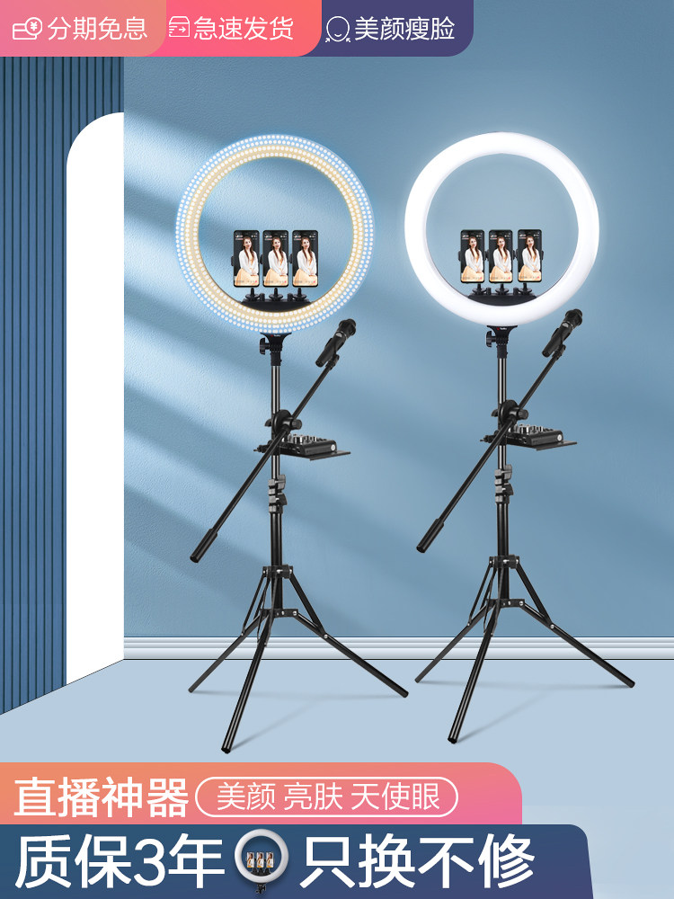Live broadcast fill light anchor dedicated beauty high-definition vibrato artifact net red live shooting fill light