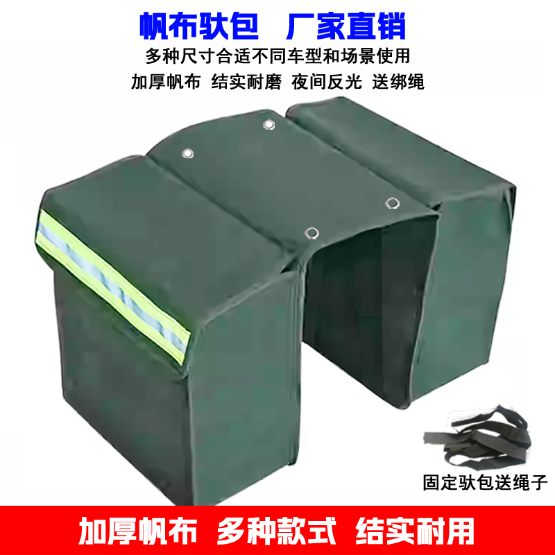 Motorcycle Side Bag, Free Shipping, Express Delivery, Canvas Pannier Bag, Electric Vehicle Rear Seat Bag, Tool Bag, Shoulder Bag