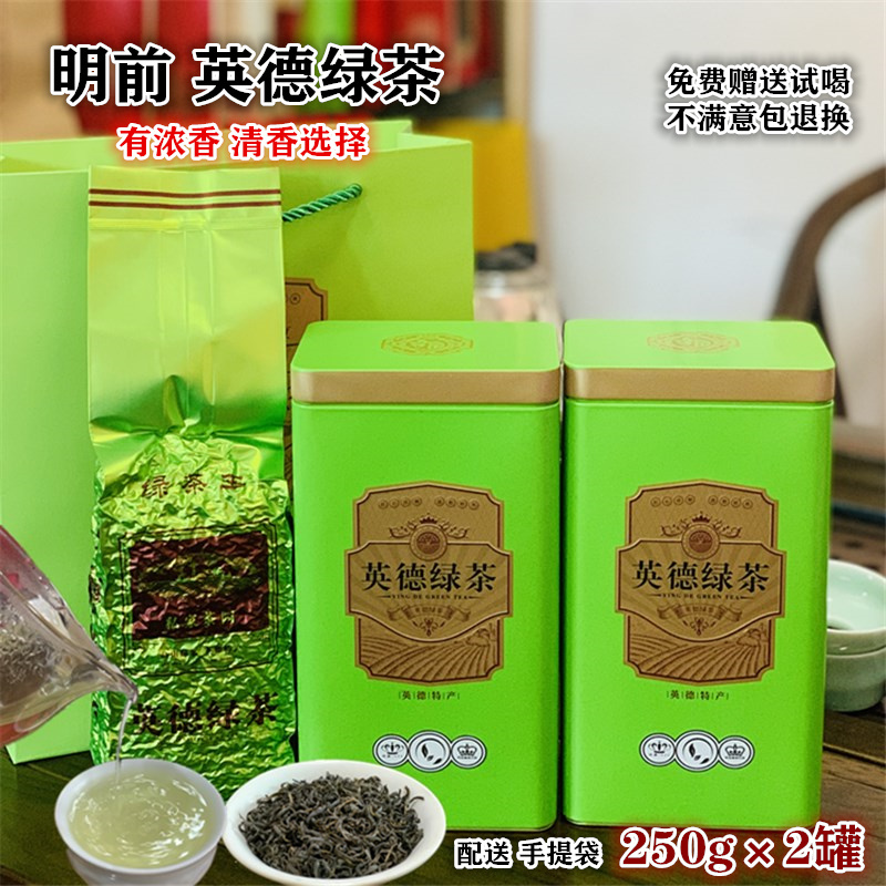 2026 Mingqian Tea, Early Spring Tea, Mellow Aftertaste, Yingde Green Tea, Roasted Green Tea, Strong Aroma Green Tea, Roasted Green Tea, Fresh Tea, 500g Loose Pack