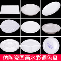 Imitation ceramic plastic traditional Chinese painting watercolor palette ink dish ink plate beginner brush calligraphy ink butterfly ink plate students use paint plate white leaf dish to fill ink