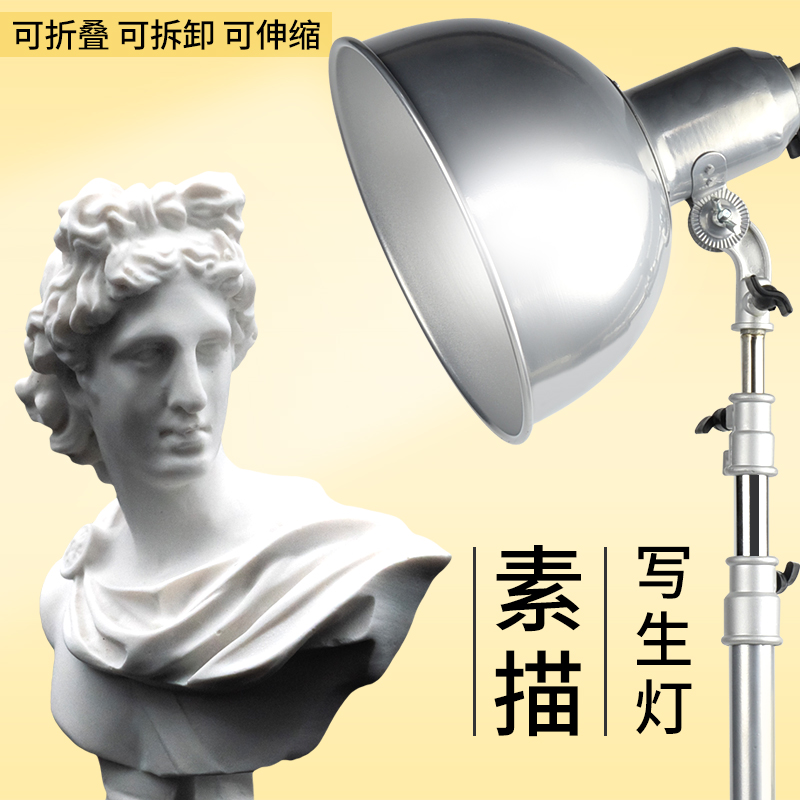 (With light bulb)Still life sketching lamp Sketch spotlight lighting lamp Studio art student special drawing lamp Floor small props Plaster geometric sketch model interlining photographic lamp with wheel
