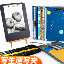 Sketch board 8K can hold paper portable drawing board sketch sketching picture clip comic splint 8 open childrens art a4 sketch board clip painting a3 sketcher picture bag art student writing board