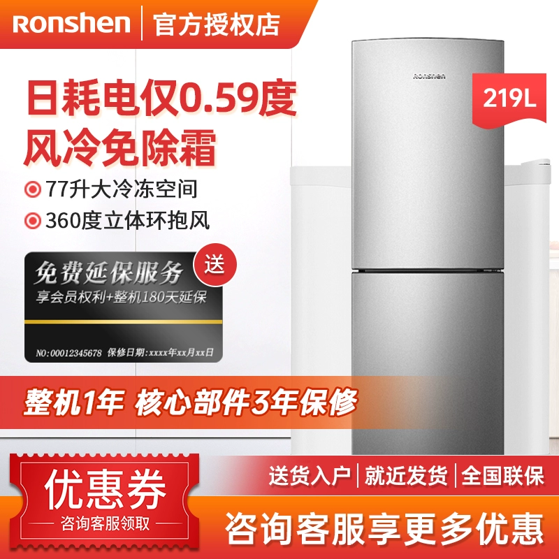 Ronshen / Rongsheng BCD-219WD12D tủ lạnh gia đình hai cửa lớn hai cửa làm mát bằng không khí không đóng băng tiết kiệm năng lượng - Tủ lạnh