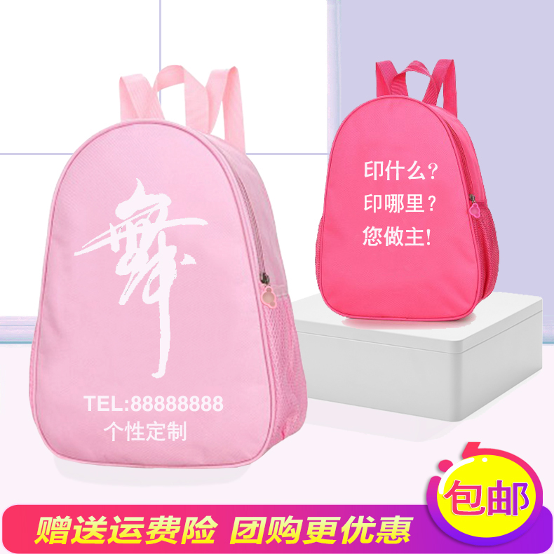 Children dance dress rehearsing for young children dance special dance pack Dancing Bag Ballet ballerina Double shoulder bag Men's bag