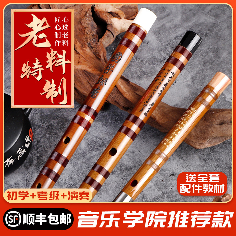 Dizi bamboo flute beginner adult bitter bamboo flute children zero basic g tune f tune student verification exam professional playing fine flute