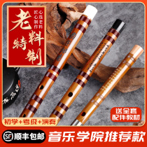 Flute bamboo flute beginner adult bitter bamboo flute children zero basic g-tone F-tune students professional performance boutique flute