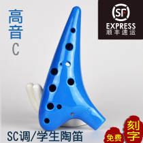 Treble C- tone SC tune Ocarina 12 holes for beginners special teaching small Ocarina treble resin plastic plastic plastic students