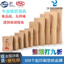 Universal retro aluminum foil bubble bag Kraft paper tea bag 5-10G disposable small package inner bag custom