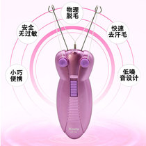 Face hair remover face hair remover face pulling machine electric face pulling machine moustache beard removal
