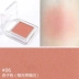 Miễn phí vận chuyển Phấn má hồng một màu cam phấn má hồng sử dụng kép - Blush / Cochineal Blush / Cochineal