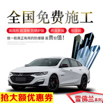 Chevrolet Cruze Saio 3 Kovoz Lefeng Mai Rui Bao xl car film Full car film Window glass film