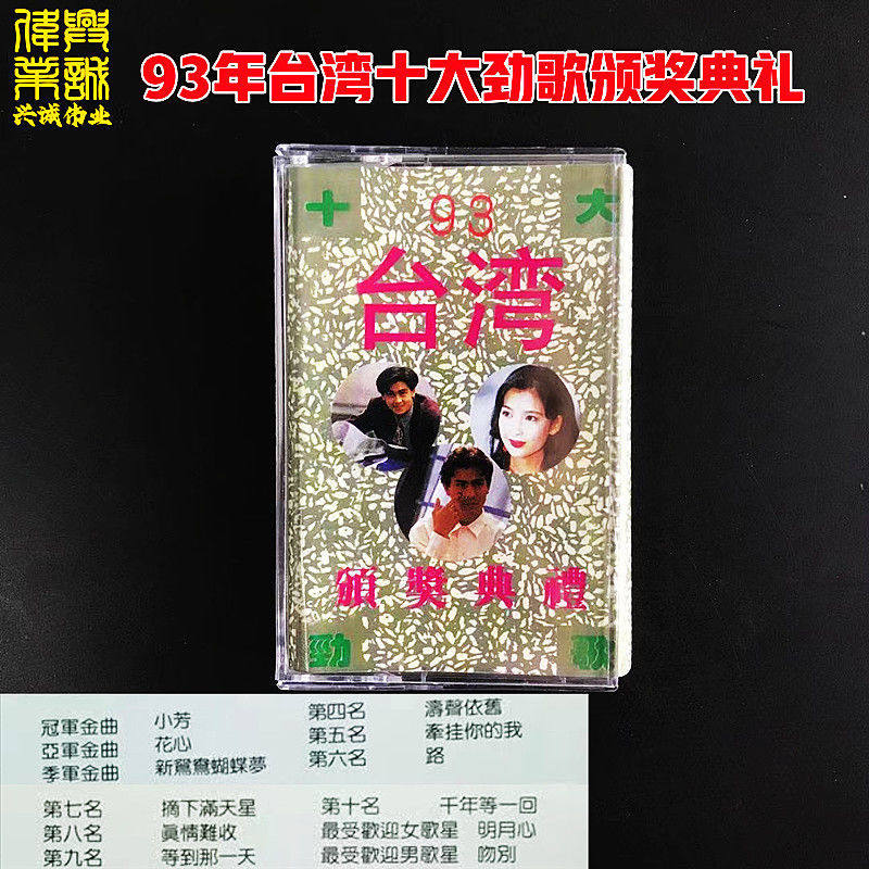 RTHK Song of the Top  Songs On the Music Songs Classic Old Songs Music Old cards with nostalgic songs 