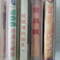 Classic nostalgic dragon fluttering out-of-print selected songs tape recording card with original genuine one box price