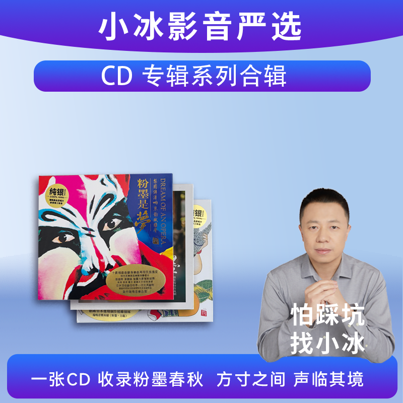 Xiaobing Audio & Video Selects: Ruiming Records Classic Audiophile Cd Collection Xiaobing Audio & Video Selects: Ruiming Records Classic Audiophile Cd Collection