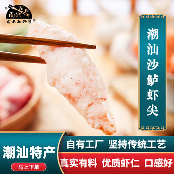 Longbei nanxing shrimp balls, shrimp points, shrimp dates