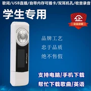 Memories Z01 Student Mini mp3 Player Lyrics U đĩa có màn hình với máy ghi nhạc USB tiếng Anh - Trình phát TV thông minh