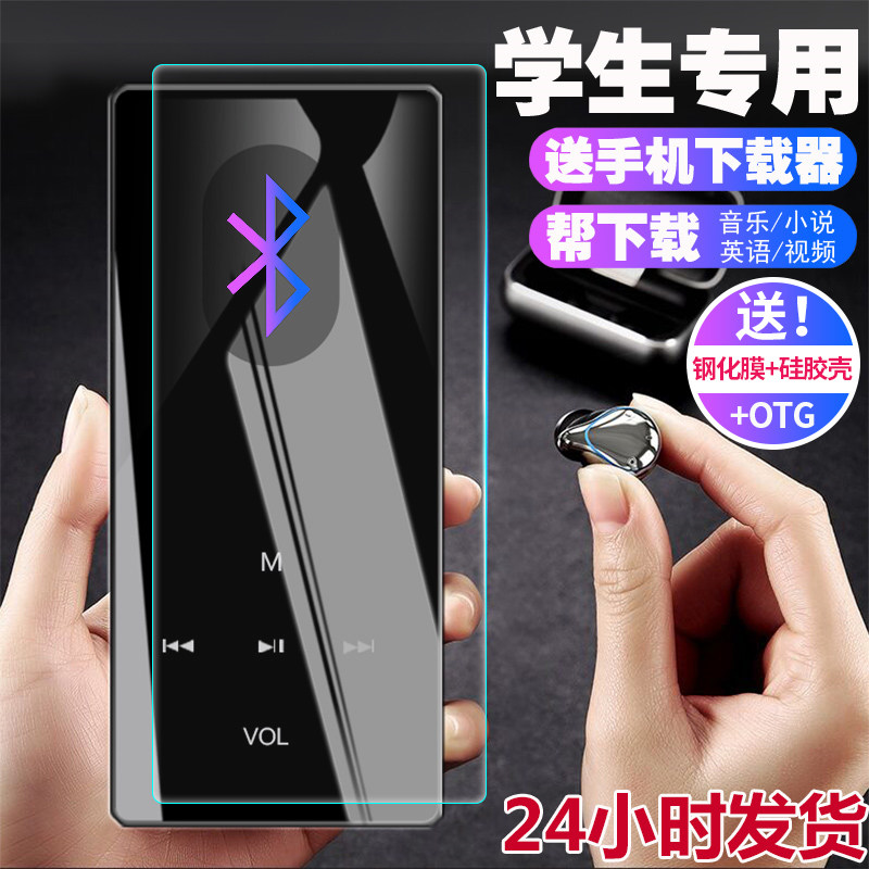 Recalling Zhiyin bluetooth MP3 player student Walkman MP4 recorder lyrics e-book metal touch mp3