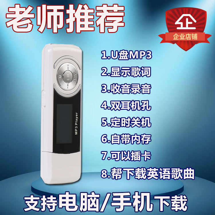 Amnesia Z01 student mp3 player lyrics U pan with screen bring your own USB English music recording pen movement