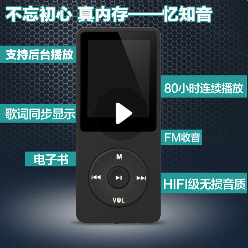 VIP exclusive version student English mp3 player with screen lyrics card mp4 external recording pen Walkman