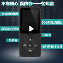 VIP Exclusive edition Student English mp3 player with on-screen lyrics card mp4 external voice recorder Walkman