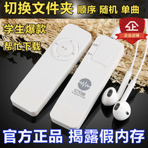  MP3 sports running mp3 player Mini cute learning English New U disk Chewing gum MP3 student walkman