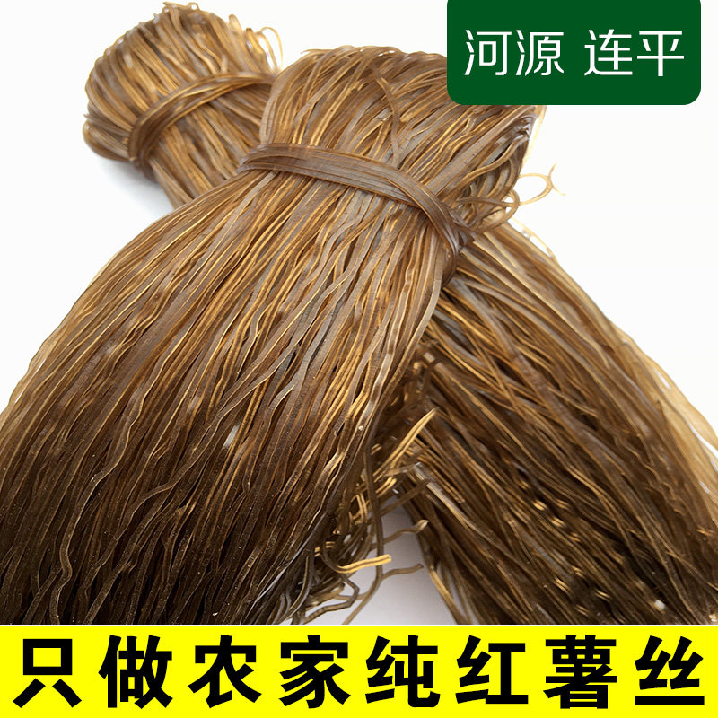 Sweet potato vermicelli, farm-made Guangdong pure handmade sweet potato vermicelli, Heyuan Lianping specialty sweet potato filament 500g
