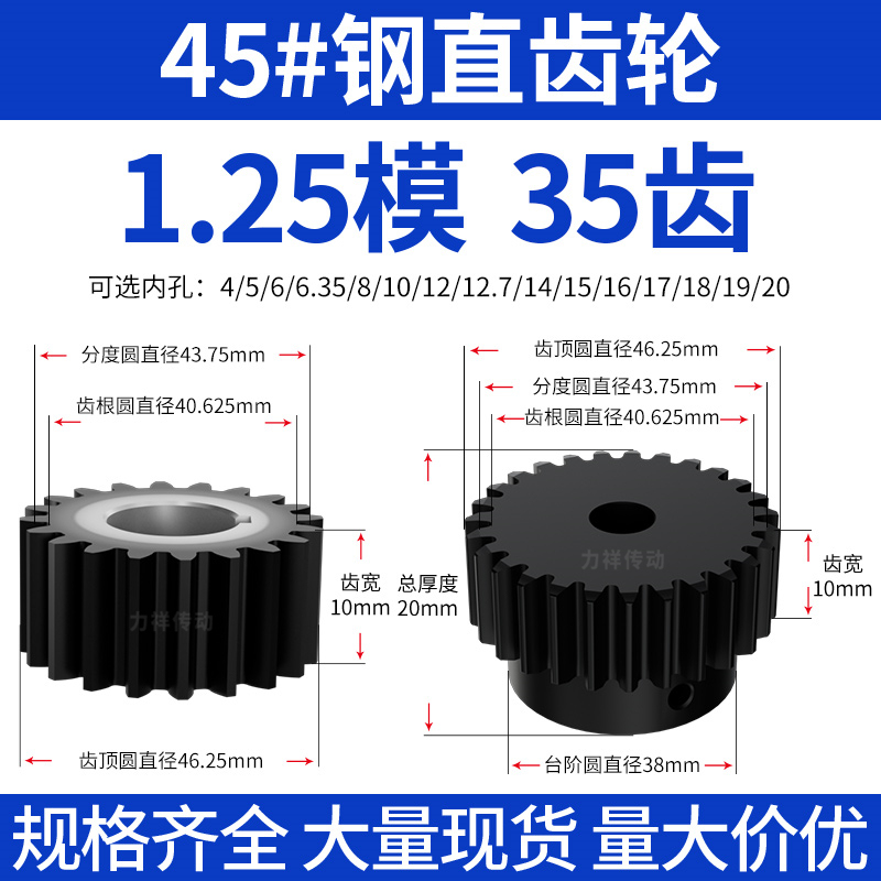 Spur Gear, 1.25 Module, 35 Teeth, B Bore, 8, 12, 15 Teeth Width, 10 Finished Hole, 45# Steel, Blackened Cylindrical Gear