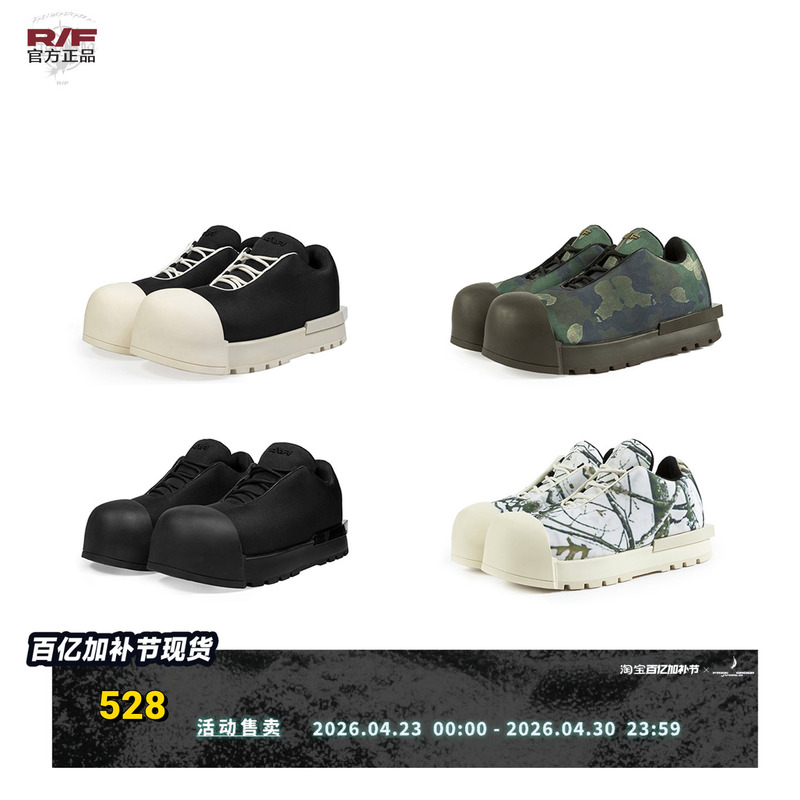 Fvvo & Rocksta Low-Top Thick-Soled Boots Thick Soled Low Boots Same Style as Cortis