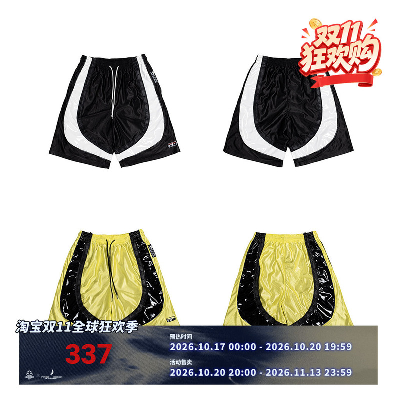Fvvo Paneled Sport Shorts拼接运动短裤